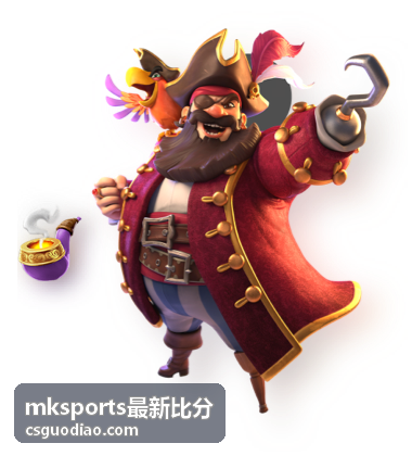 mksports最新比分 电竞赛事预测